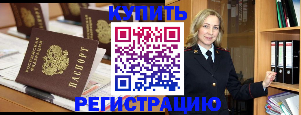 прописка поиск в Вельске